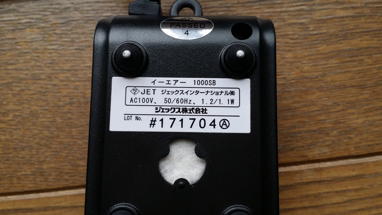 20180322 中古エアポンプ裏面