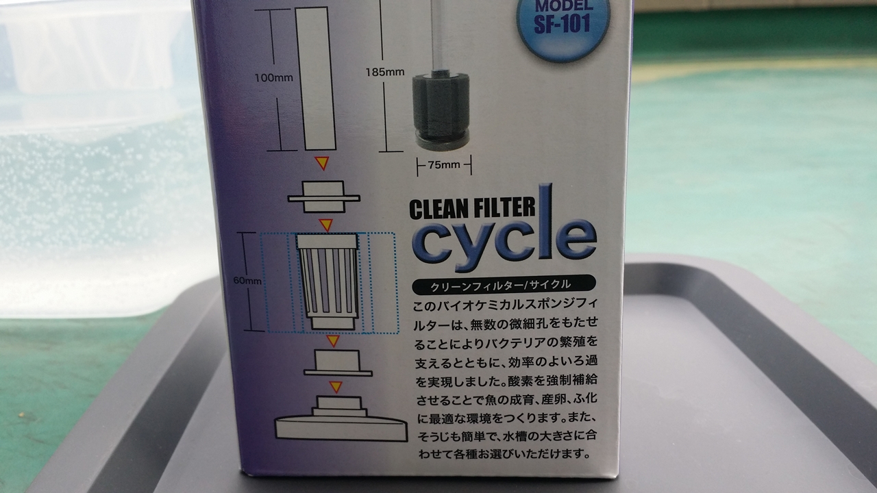 スポンジフィルター｜CLEAN FILTER CYCLE SF-101 コンドワナ 有限会社JEBO JAPAN